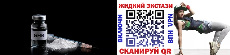 Бутират GHB  купить   mega зеркало  Циолковский 