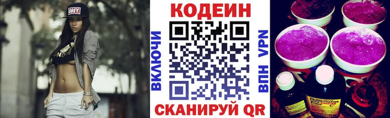 kraken как зайти  Циолковский  Codein напиток Lean (лин) 
