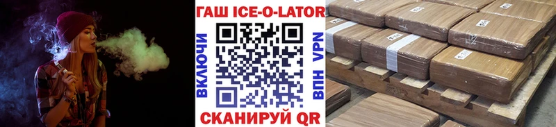 купить наркоту  Циолковский  ГАШИШ Ice-O-Lator 