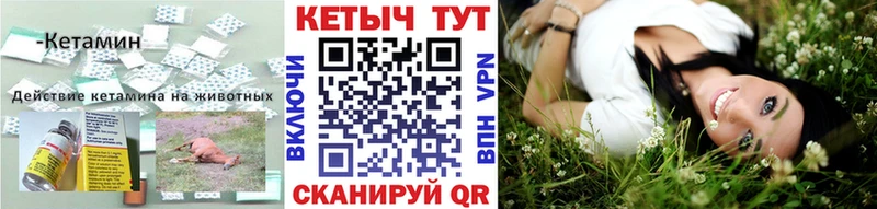 Кетамин ketamine  где купить наркоту  Циолковский 